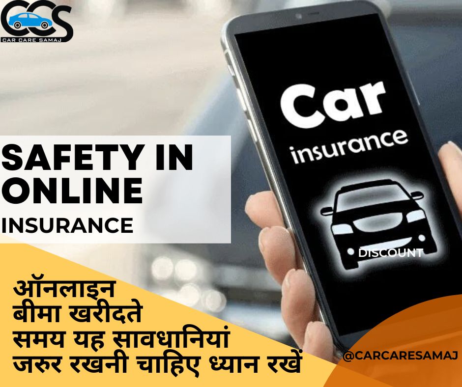 Online Insurance Me Kya Dhyan Rakhe