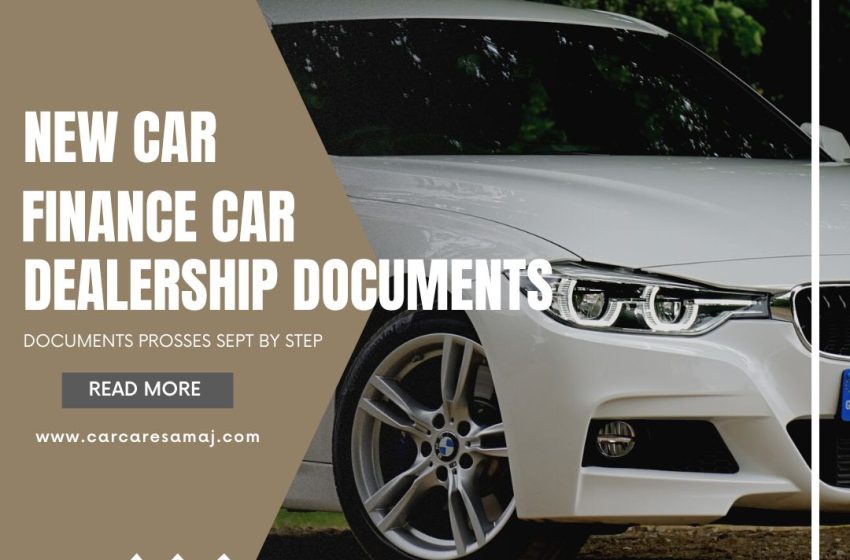  Nayi Gadi Ke Liye Documents – नई कार लेने के लिए कौन कौन से डाक्यूमेंट्स चाहिए