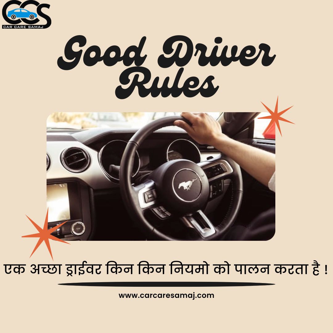 Acche Driver Ki Pehchan