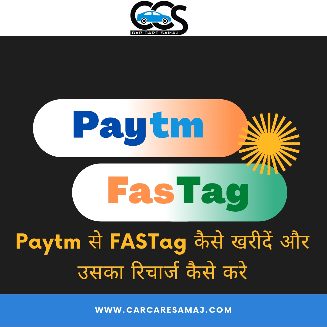 Paytm Se Fastag Kaise Recharge Kare