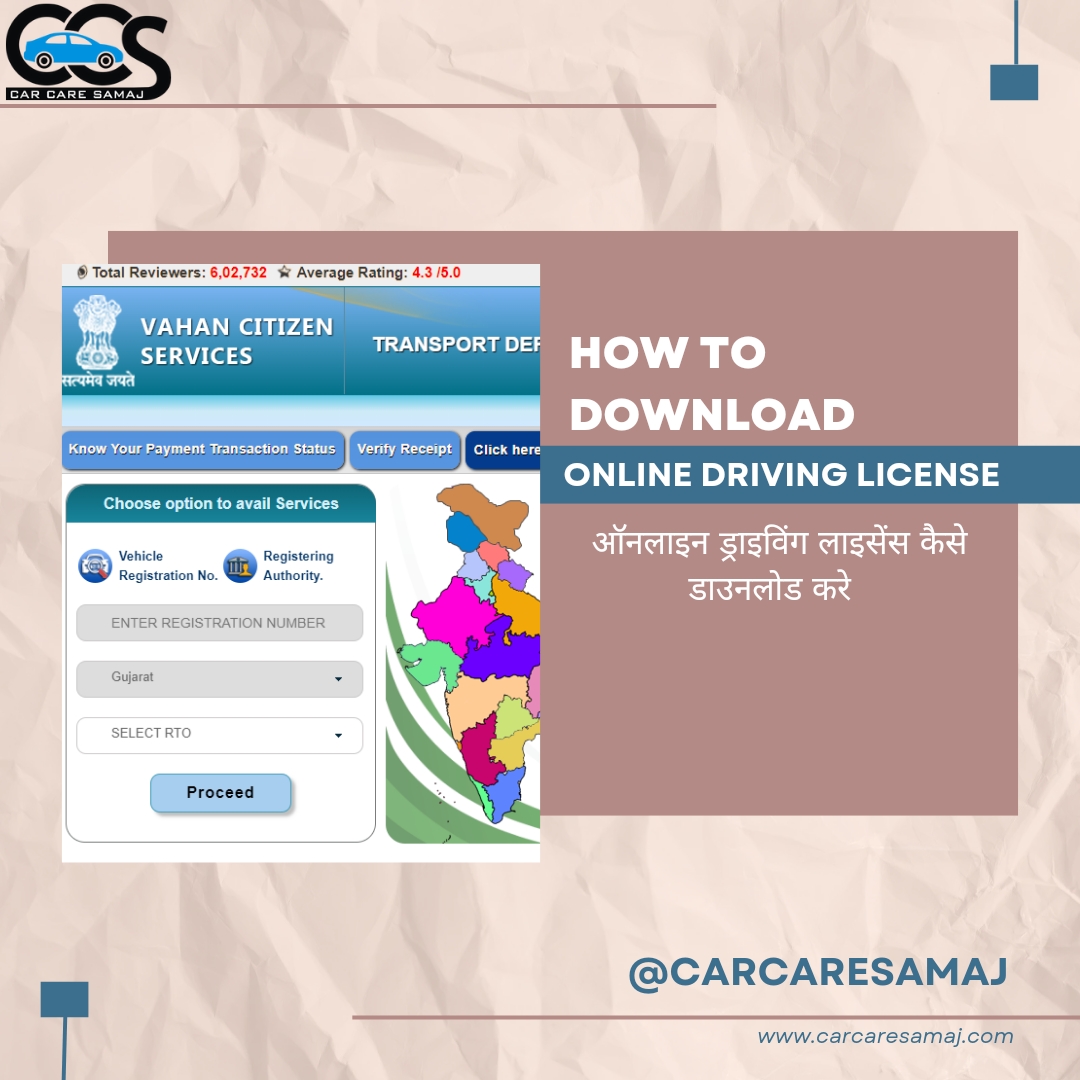 Driving Licence Kya Hota Hai Kaise Banaye