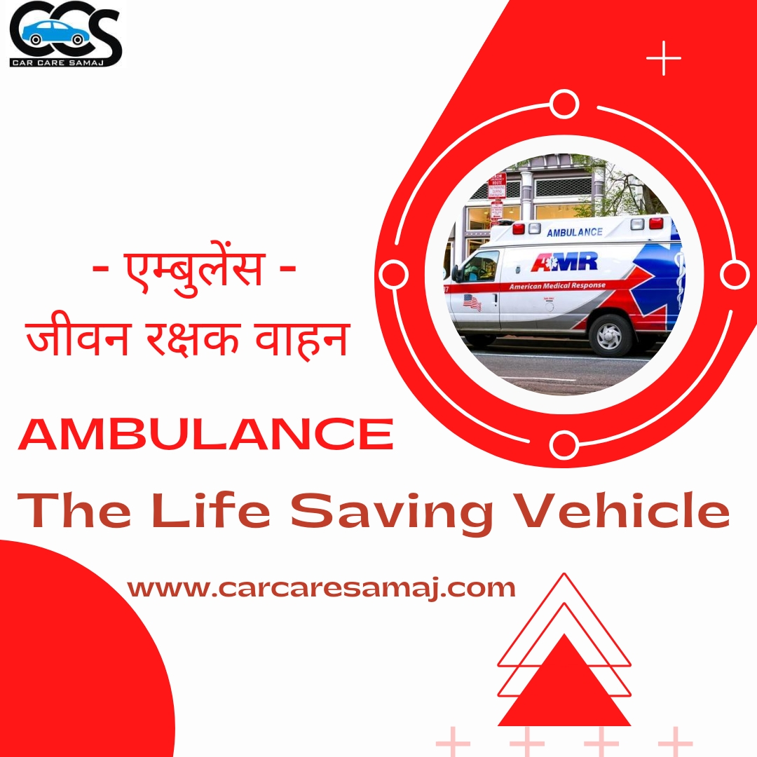 Ambulance -The Life Saving Vehicle