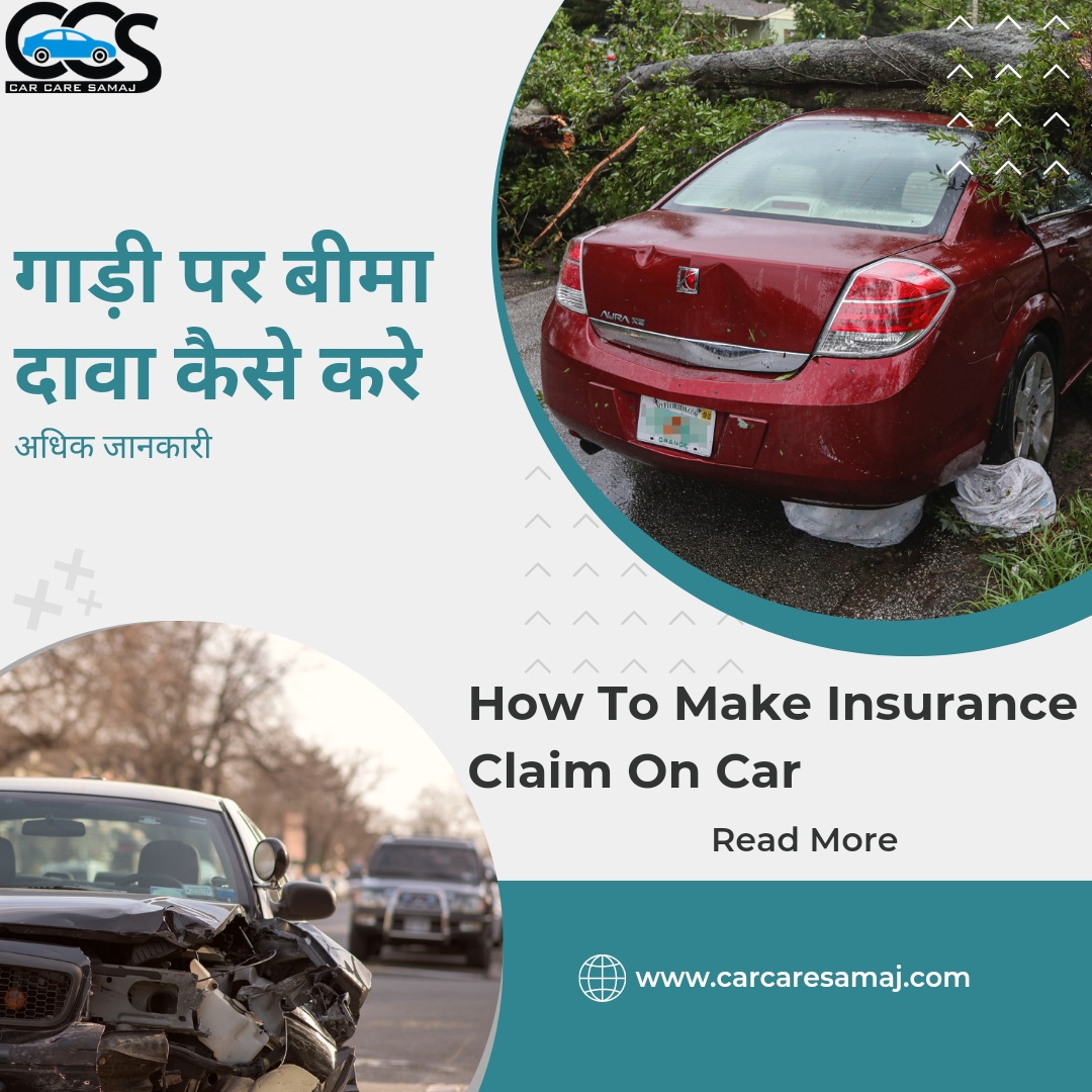 Insurance Claim Kaise Kare