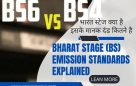 Bharat Stage (BS) Emission Kya Hai