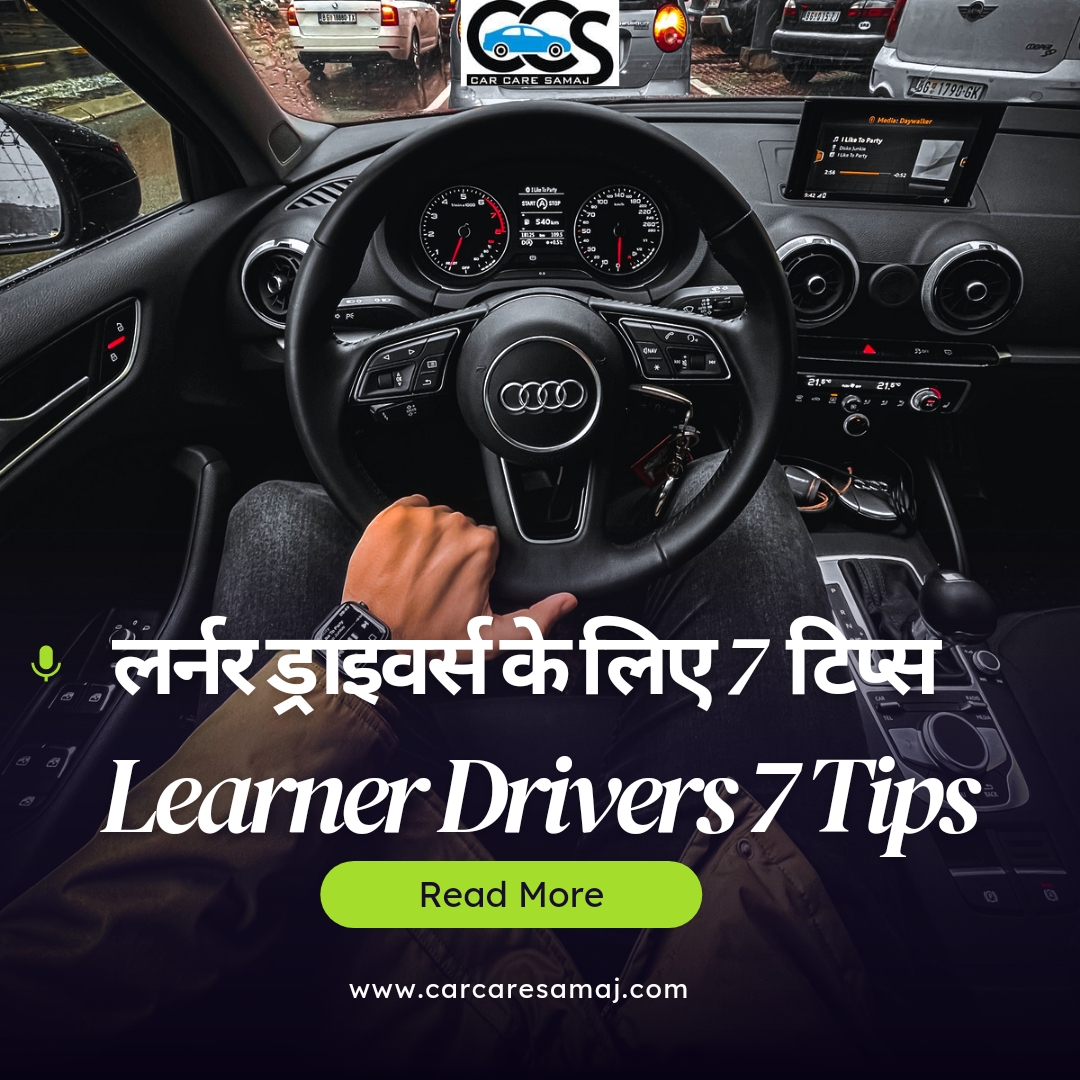 Car Chalane Ka Asan Tarika