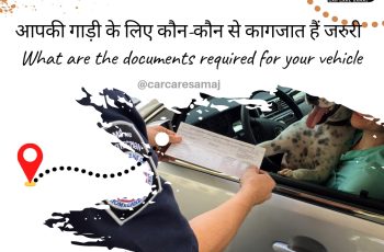 Gadi Me Konse Kagaj Rakhe