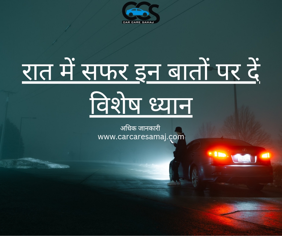Raat Ka Safar Dhyan Rakhe