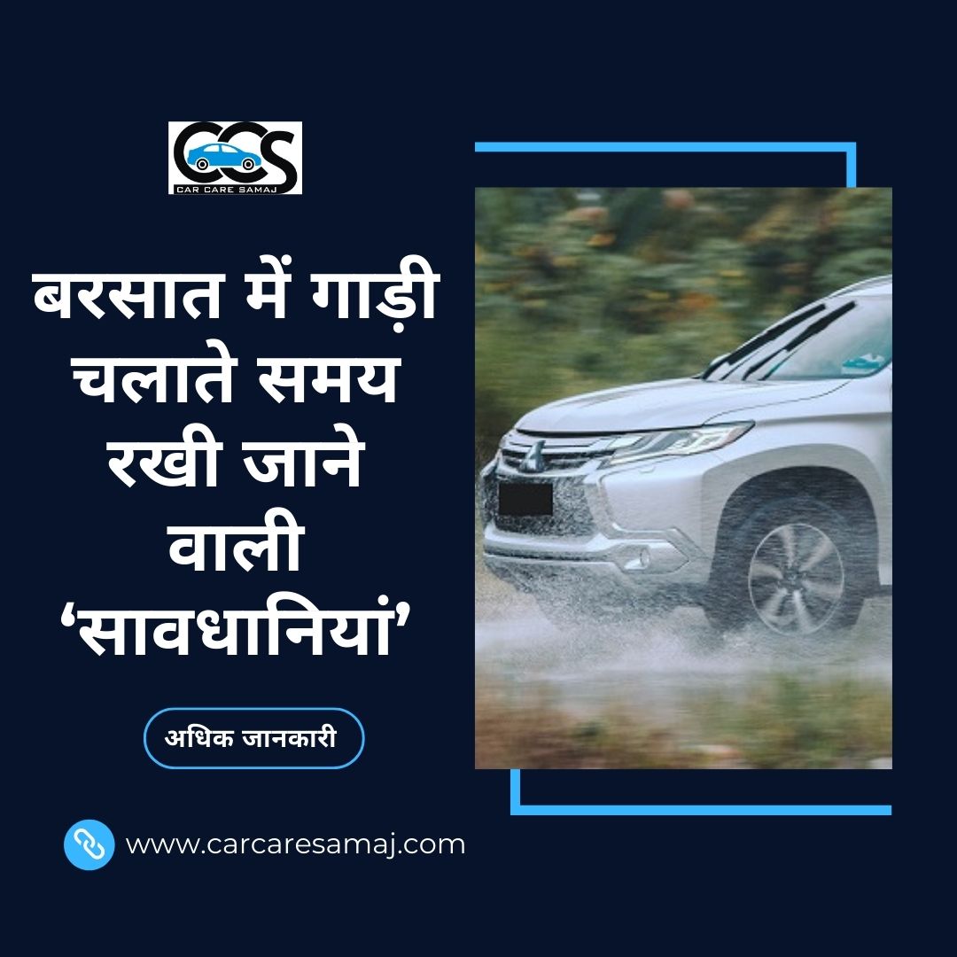 barsaat-ke-mausam-mein