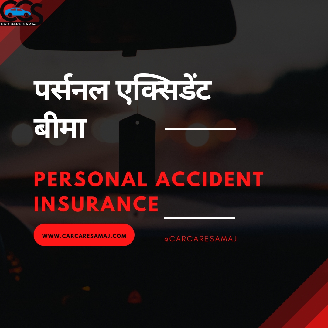 Personal Accident Insurance