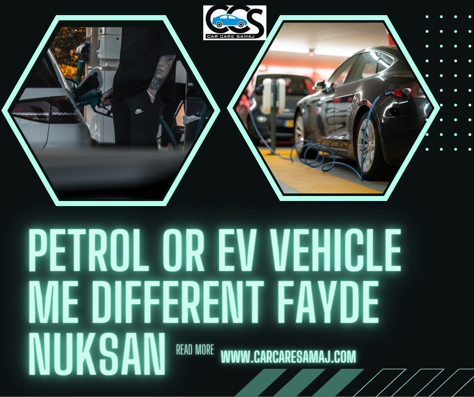 Petrol Or EV Vehicle