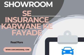 Showroom se insurance karwane ke fayade