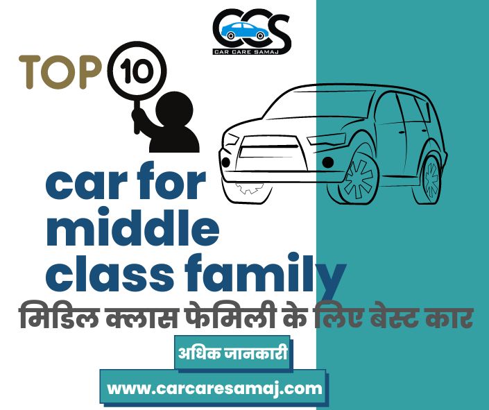 Top 10 car for middle class family