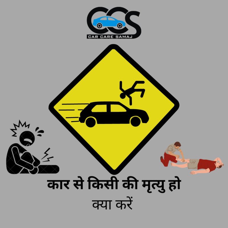 Car Accident Me Death